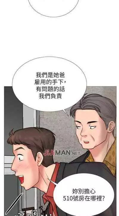 【周四连载】享乐补习街(作者:NUWARU&清涼) 第1~10话