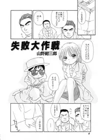 Hin-nyu v04 - Hin-nyu Tsuushin