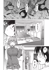 [Aizome Goro] Ookii Onnanoko wa Daisuki Desuka Vol.1 [Digital]