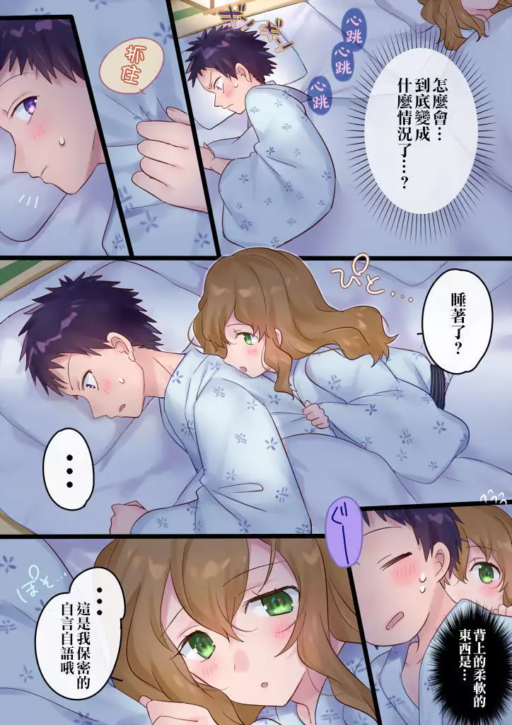 Onnayu ni kirikawarimasu!