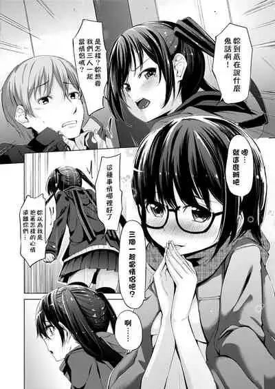 [horonamin] Kobetsu Ecchi Shidou Juku | 個別的性愛指導塾 [Chinese] [Digital(BOOKWALKER & DLsite)]