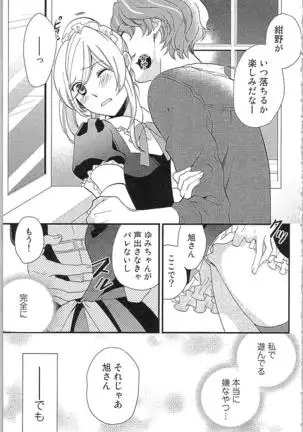 Usotsuki Maid no Shitsuke Kata - How to Discipline a Lying Maid