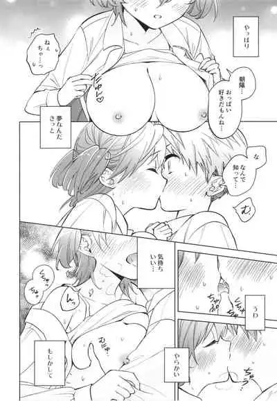 お姉ちゃんは大丈夫