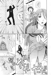 [Dakouin Saburou] Emperor's voice Ch.1-6 (Complete)