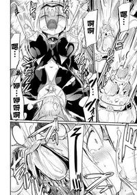 [Homura Subaru] Draculina Carmilla Ch. 1 [Chinese] [沒有漢化] [Digital]