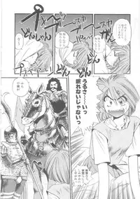 [Eno Akira] Little Vampire Horla