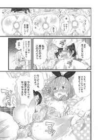 [Inochi Wazuka] Chindol☆Master ~The Otintin Idol Master~