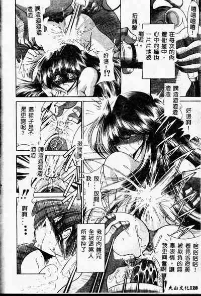 Aware na Shoujo no Hanashi