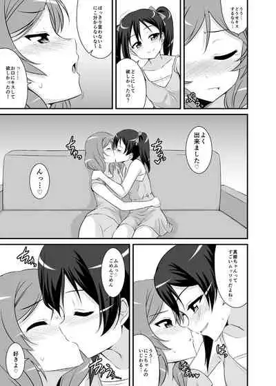 Nando mo iwa seru tsumorina no?