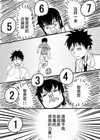 お星さまに好きな人のちんちんが欲しいって願ったら本当に叶った件（欺压汉化）