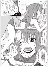 (C88) [Marchen Box (OKINA, ZAN, Shiran Takashi)] Nano-para 14 (Mahou Shoujo Lyrical Nanoha)