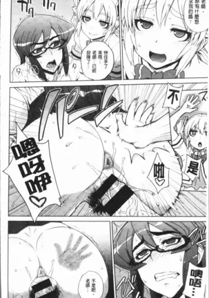 Marble Girls | 閃亮亮的女孩們