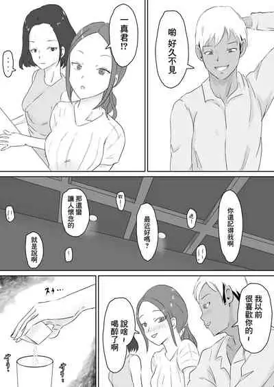 [Ninomae] Bijin Tsuma wa Yokkyuu Fuman ~Koukou Jidai no Dokyuusei to Icha Love Sex~ | 美女人妻欲求不滿 ~和高中時期的同級生綿綿密密性愛 [Chinese]