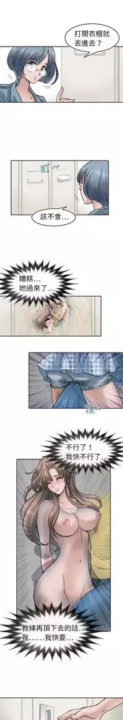 Coach please teach me Ch.1-26