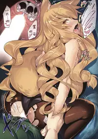 (C92) [LockerRoom (100yen Locker)] Fox Ni [Chinese] [兔司姬漢化組]