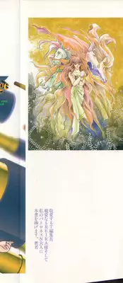 [MANA-KO] Fu Ra Chi na Rouge | Rude Rouge