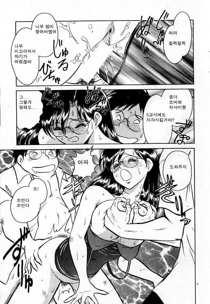 Tanoshii Kagai Jugyou | 즐거운 과외수업