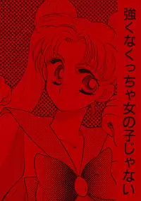 Sailor Moon JodanJanaiyo