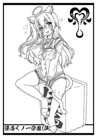 [CIRCLE ENERGY (Imaki Hitotose)] Injoku Kunoichi Gakuen (Kari) Shisakuban (Fate/kaleid liner Prisma Illya, Hyper Anna) [Digital]