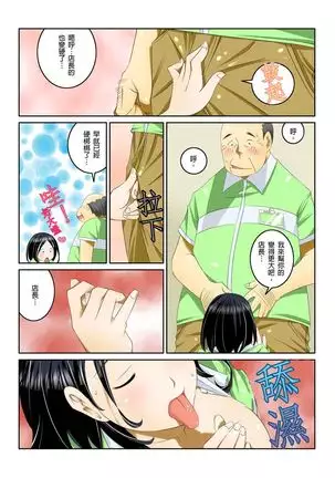Ippunkan Haa Haa | ①分鐘喘息 Ch.1-3