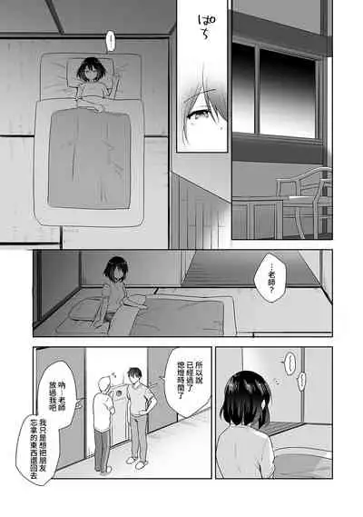 [Fuyuichi Monme] Amayakashi Jouzu no Nagasato-san ~ Hokenshitsu de Yoshi Yoshi Ecchi!~ Ch.1-9 [Chinese] [裸單騎漢化]