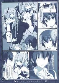 彼女の夢が想定外すぎた件 (D.C. -ダ・カーポ-)