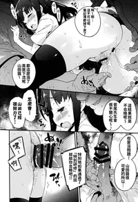 (C88) [Dr.VERMILION (Petenshi)] YAMADA.NUKIUTI.KENSA (WORKING!!) [Chinese] [无毒汉化组]