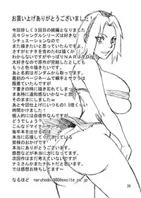 [Naruho-dou (Naruhodo)] G3 (Naruto) [Digital]