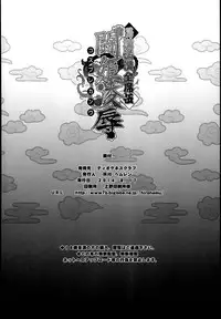 (C86) [Diogenes Club (Haikawa Hemlen)] Shokukan Mankan Zenseki Go - Cosplay Kanu (Ikkitousen)