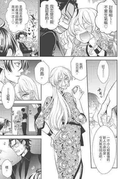 大肌肌酒吧是什麼鬼啊!從吸與被吸開始的戀愛