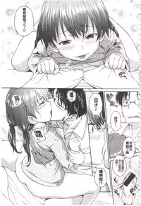 [INU] Pako Rush! | 狂抽猛插! [Chinese]