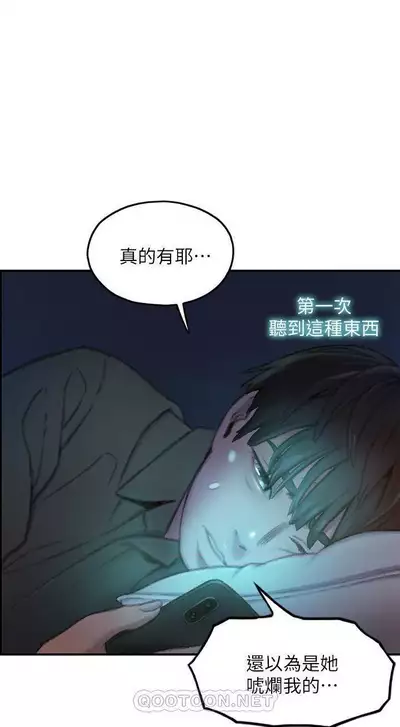 恋爱大富翁 (作者:朴亨俊) 官方中文 1 - 2 (连载中)