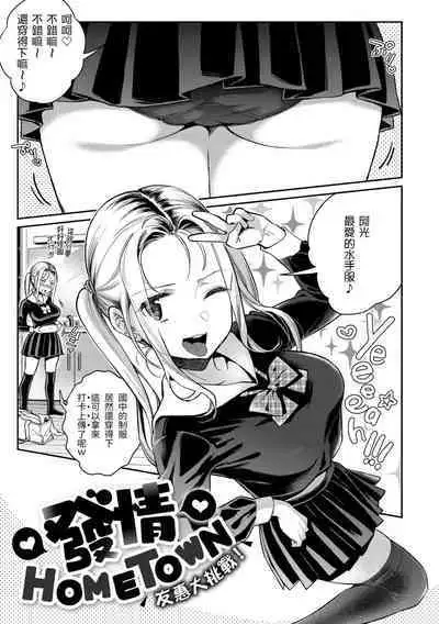 Anata to Gachinko Taiketsu - ANATA TO GACHINKO BATTLE!!!!! + Toranoana Gentei Leaflet |與你的強棒對決♥