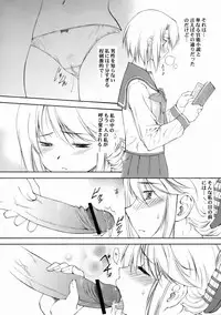 (C71) [Leaf Party (Nagare Ippon)] LeLe Pappa Vol.10 (ToHeart 2)