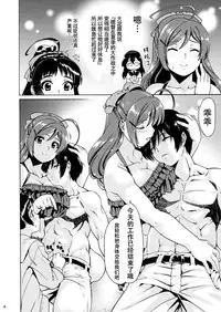 (C92) [Chiguraya (Sabaneko)] Kyuuryoukan no Iyashi (Kantai Collection -KanColle-) [Chinese] [脸肿汉化组]