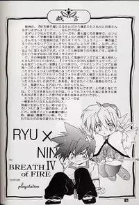 (C58) [Toko-ya (Kitoen)] Ware wa Kurashi, Saredo Uruwashi (Breath of Fire IV)