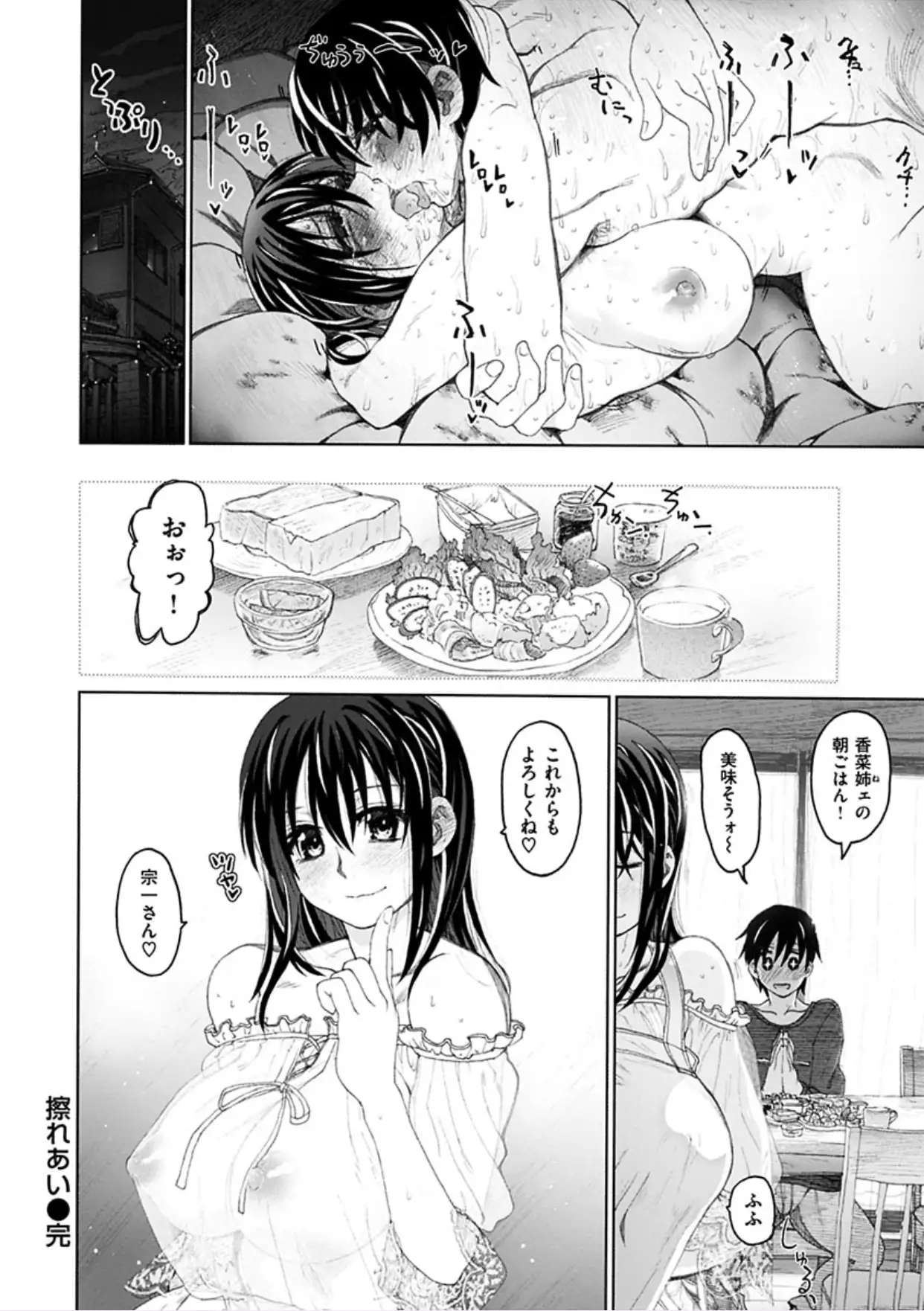 Chigiri no Ie - A Pledge of Abnormal Love