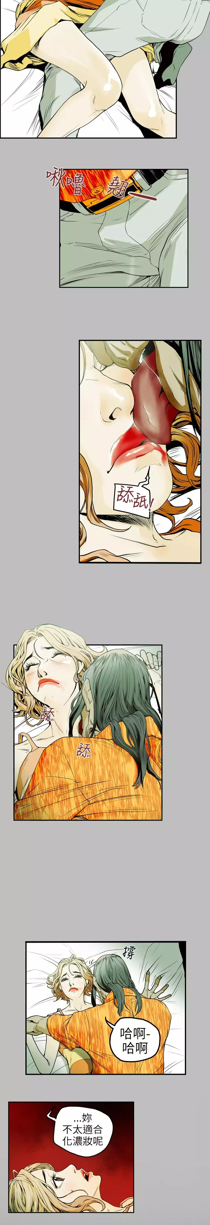 Honey trap 甜蜜陷阱 ch.8-14