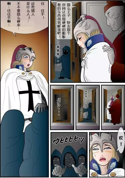 巴伐利亚王子(有条色狼汉化)