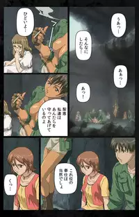 [Kanazawa Katsuma] [Full Color Seijin Han] DARK SHELL Ori no Naka no Namameki Daiichiwa Eden wo Ushinau Toki Complete Ban [Digital]