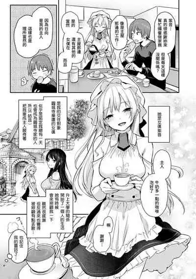 [Michiking] Azato Making Shokai Genteiban | 打造壞壞小心機 [Chinese] [Digital]