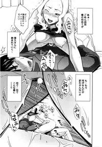 [Mikami Canon] Mecha Mucha H