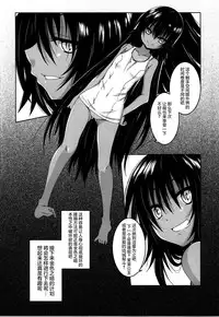 (C87) [Yoru no Benkyoukai (Fumihiro)] trance II (To LOVE-Ru Darkness) [Chinese] [无毒汉化组]