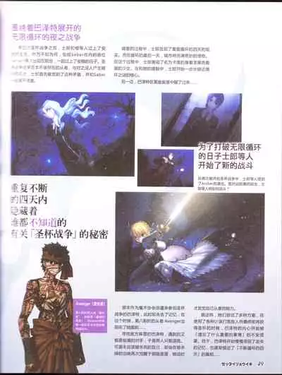 zettairyouiki TYPE-MOON