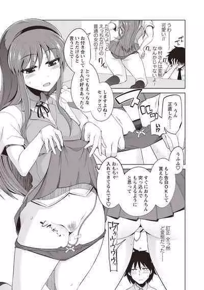 Maniac Shojo no Aishikata