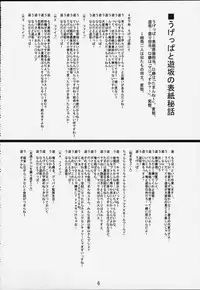 (CR29) [Oh!saka Spirits (Various)] Chikara No Kagiri Gooo Gooo Goo Akari (Hikaru No Go)