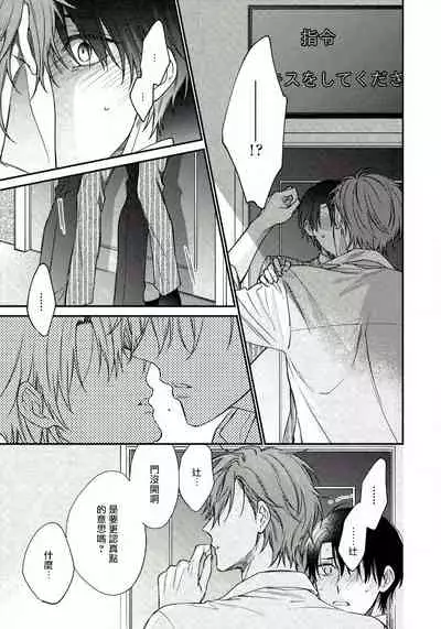 Hatsujou Playroom | 发情娱乐室 #01-02