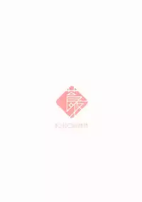 (C93) [Aoirokanata (Shikitani Asuka)] Gohoushi nara Maid ni Omakase! (Touhou Project) [Chinese] [oo君個人漢化]