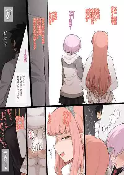 メイヴに男を紹介させるNTRプレイ+告知