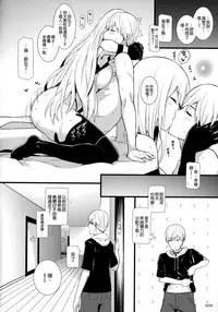 (COMIC1☆13) [Monmo Bokujou (Uron Rei)] Kimi no Egao ga Boku no Hoshi 2 (NieR:Automata) [Chinese] [空気系☆漢化]
